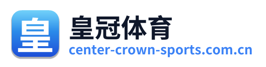 皇冠体育